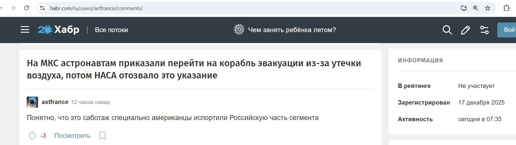 astfrance__SoR_022__-Habr.jpg astfrance__SoR_022__-Habr.jpg